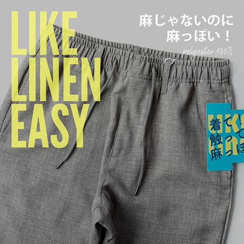 接触冷感 メンズ パンツ 夏 リネンライク 涼しい 吸水速乾 ボトムス 清涼 涼感 レギパン 薄手 イージーパンツ ズボン エアパンツ エアパン テレワーク 麻パン ルームウェア ゆったり おしゃれ お洒落 オシャレ