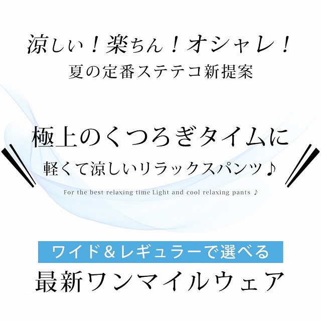 ステテコ メンズ ガウチョ ルームウェア イージー パンツ 部屋着 ゆったり リラックス ボトム グレンチェック 涼しい 夏 S M L LL XL
