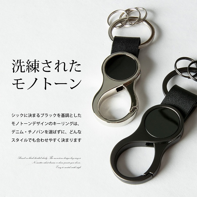 キーホルダー メンズ キーリング モノトーン 鍵 カラビナ ダブルリング 鍵ホルダー シンプル メタリック プレゼント ギフト プチギフト おしゃれ レザー