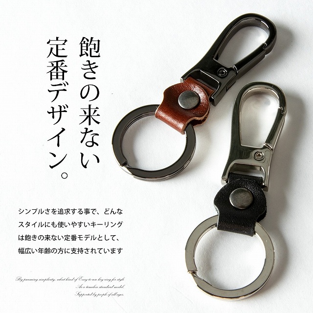 キーホルダー メンズ キーリング モノトーン 鍵 カラビナ ダブルリング 鍵ホルダー シンプル メタリック プレゼント ギフト プチギフト おしゃれ レザー