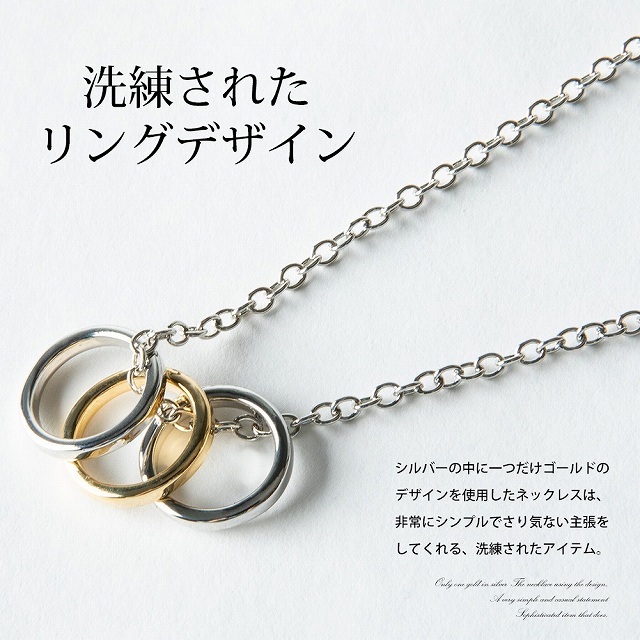 ネックレス チェーン メンズ リング リングネックレス シルバー チェーンネックレス ペンダント プレゼント プチギフト 贈り物 メンズネックレス シンプル