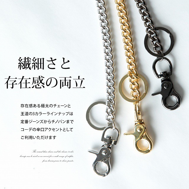 ウォレットチェーン 財布
