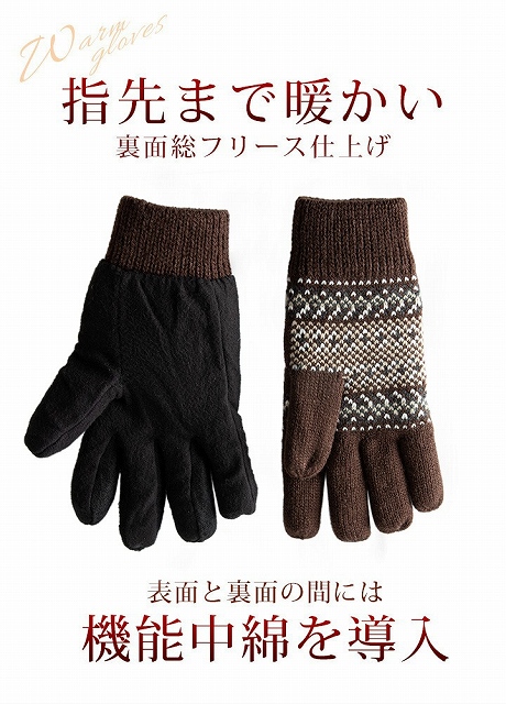 手袋 メンズ 防寒 暖かい シンサレート おしゃれ お洒落 シンプル 機能性 秋冬 メンズ手袋 ギフト プレゼント プチギフト 贈り物 ペア お揃い