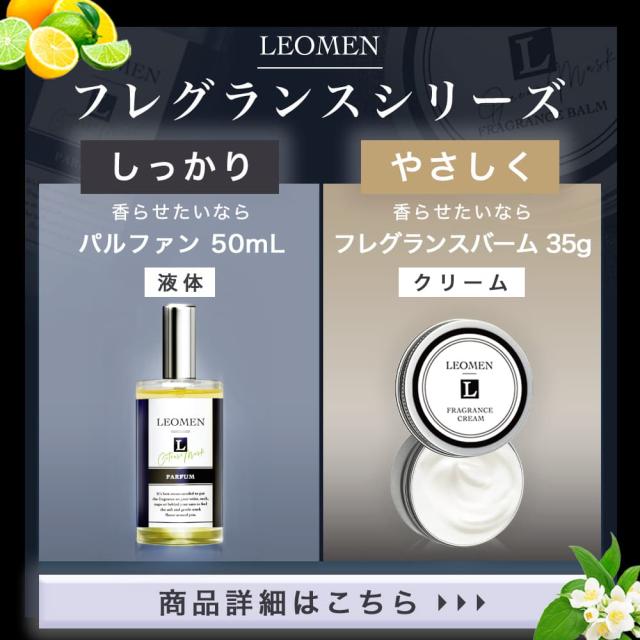 香水 LEOMEN