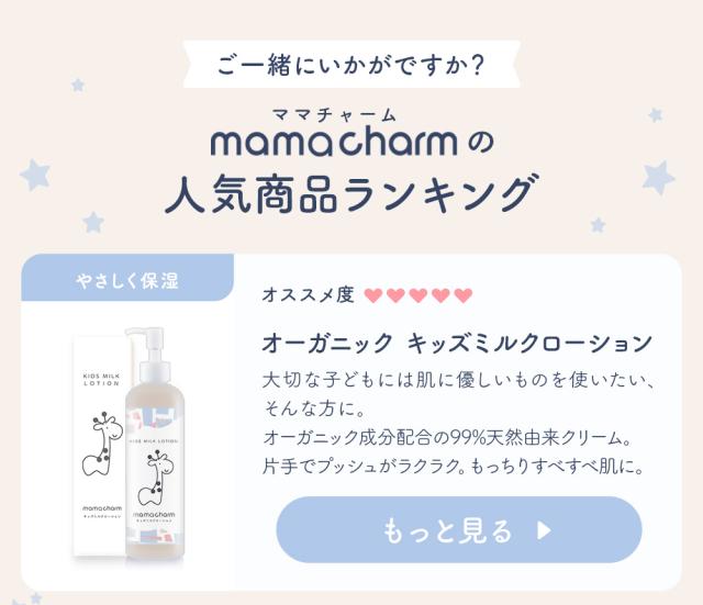 ベビーローション