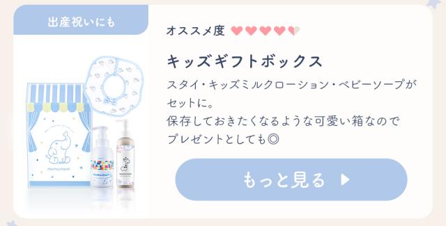 ギフトボックス