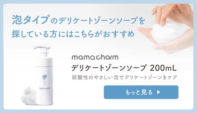 mmchボディソープ