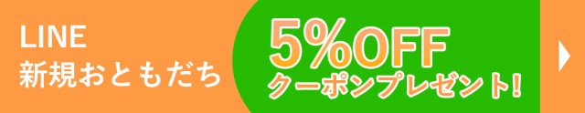 LINE案内