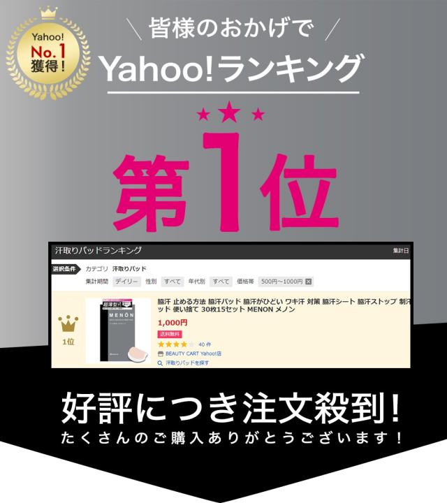Menon 脇汗パット 30枚 15セット 脇汗対策 ワキガ対策に 業界no 1 脇汗シート 脇汗 メンズ 脇汗パッド ワキ汗パッド ワキ