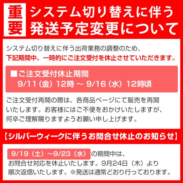 注文休止