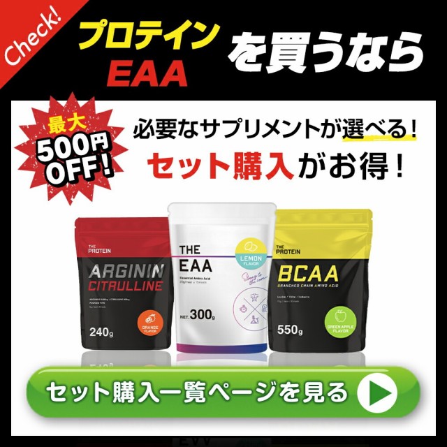 セット購入