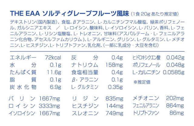 ソルティグレープフルーツ風味