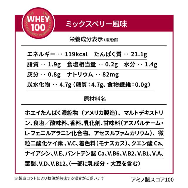 ミックスベリー風味