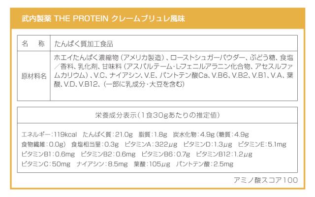 クレームブリュレ
