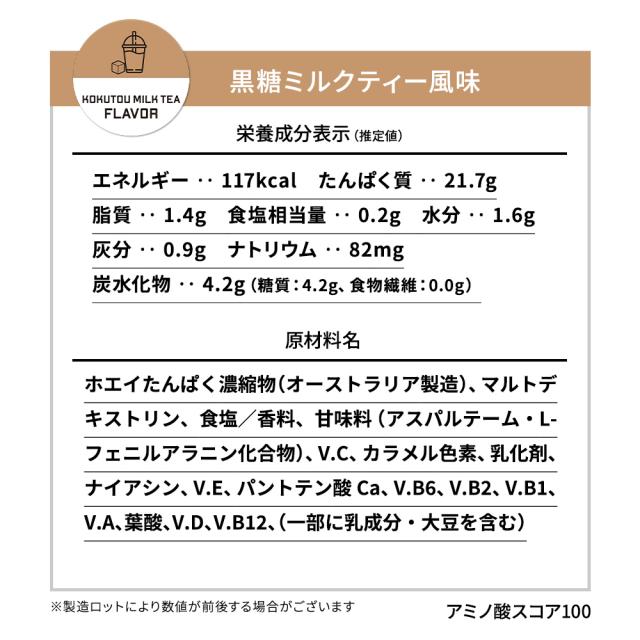 黒糖ミルクティー