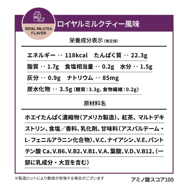 ロイヤルミルクティー