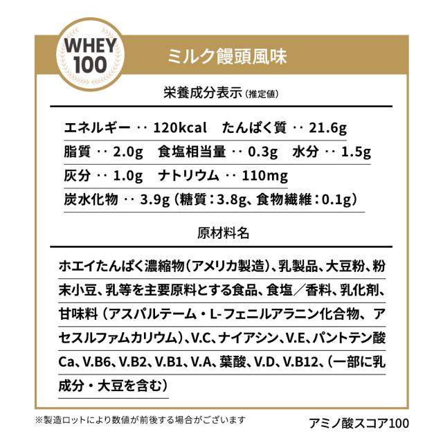 ミルク饅頭