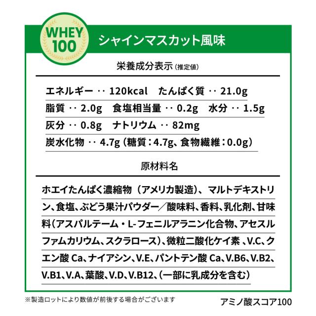シャインマスカット