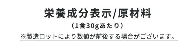 栄養成分表示