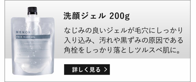 洗顔
