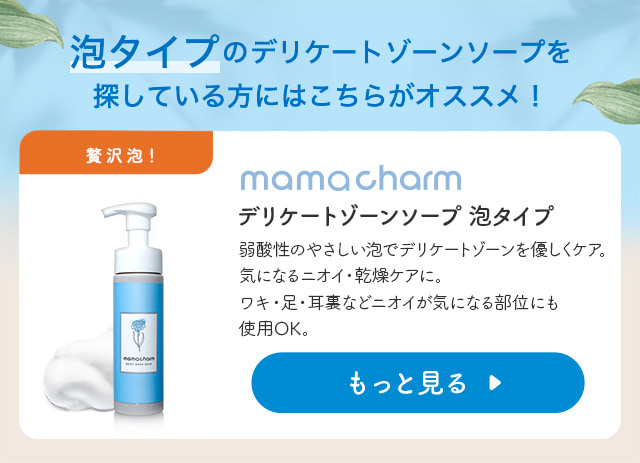 mmchボディソープ