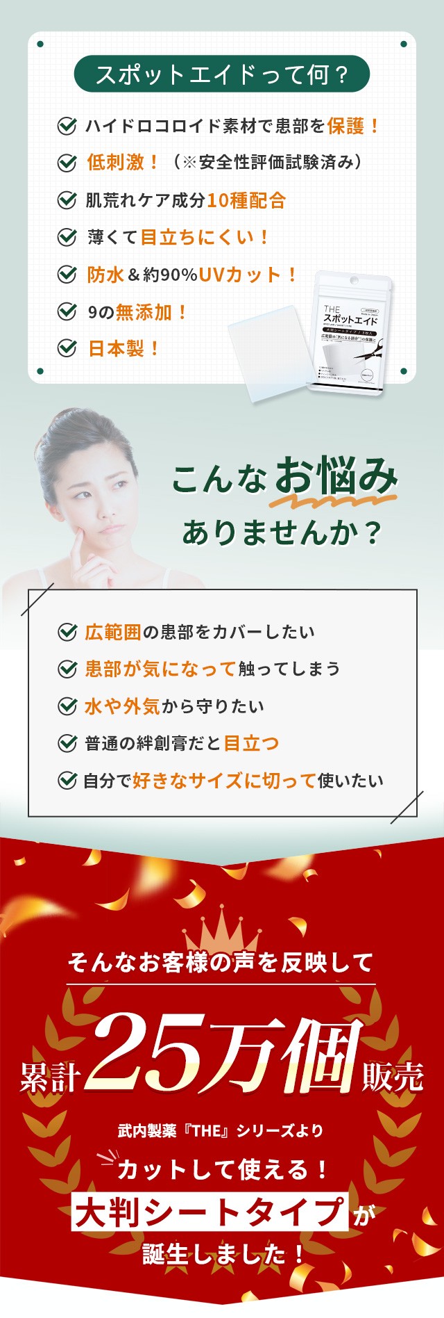 製品詳細 | 村中医療器 情報サイト | QP 滅菌ホスピタルガーゼ RS