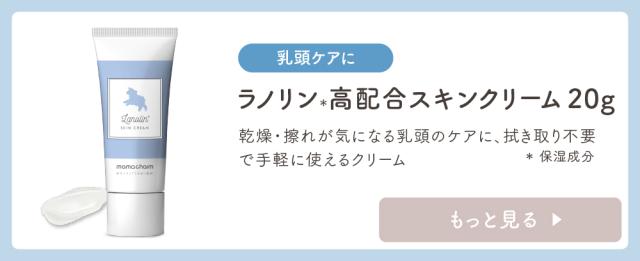 【ラノリン】