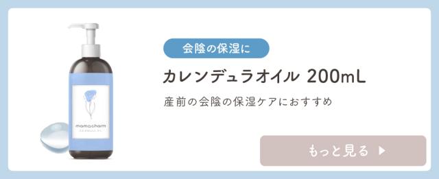 【カレンデュラ】