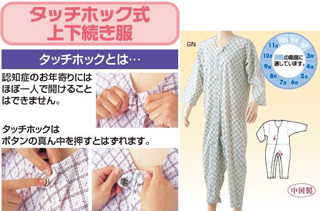 Amazon.co.jp: [Carecoa] 【理学療法士監修 春秋冬用介護