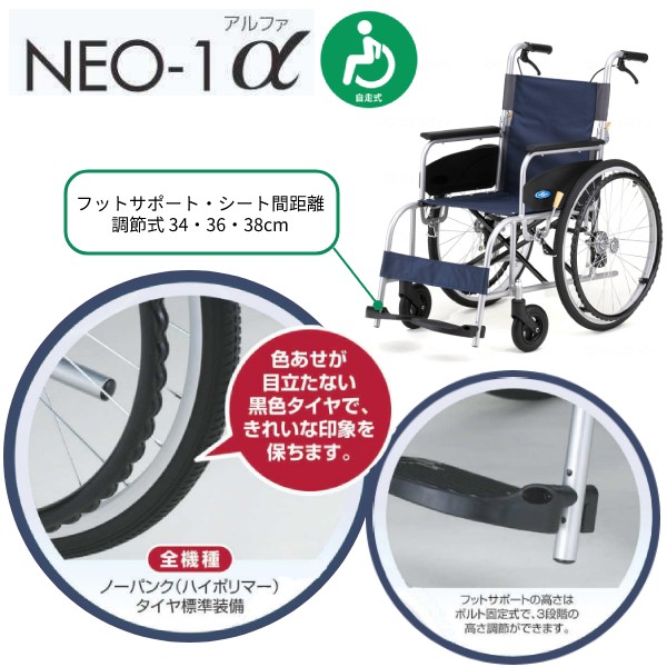 代引き不可) 車椅子 軽量 折りたたみ アルミ自走車いす NEO-1α 40幅