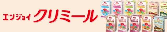 クリミール一覧はこちら