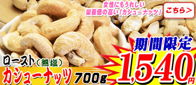 【2026年1月15日以降の発送予定】 サルタナレーズン入り ミックスナッツ 3.5kg (700g×5袋） 無添加 4種ミックス 素焼きアーモンド 生 くるみ 少しの ロースト カシューナッツ サルタナレーズン メール便限定 送料無料