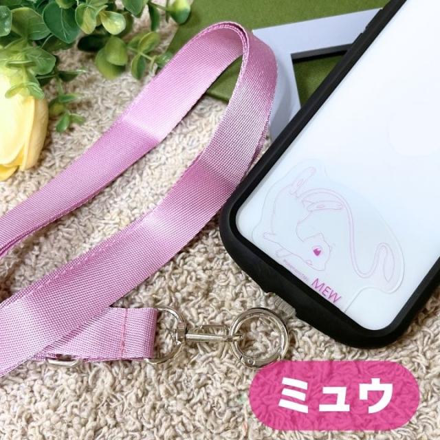 ポケモン スマホショルダー