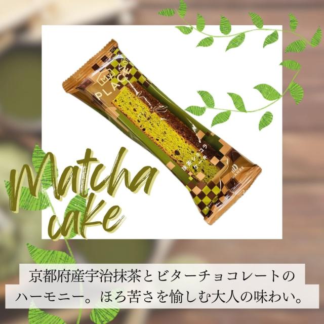 しっとり焼き上げた4種類のスティックケーキ 焼き菓子 洋菓子 お菓子