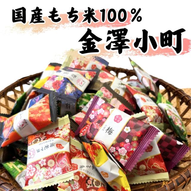 金澤兼六製菓の金澤小町