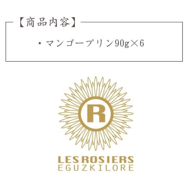 マンゴープリン