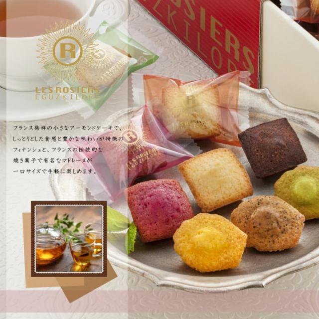 職場や退職の際のお礼におすすめ！銀座プチガトーの焼き菓子詰め合わせ42個入り。フィナンシェとガトーショコラのギフトセットを当日発送でお届けできます。退職の贈り物に最適で40個入り焼き菓子セット