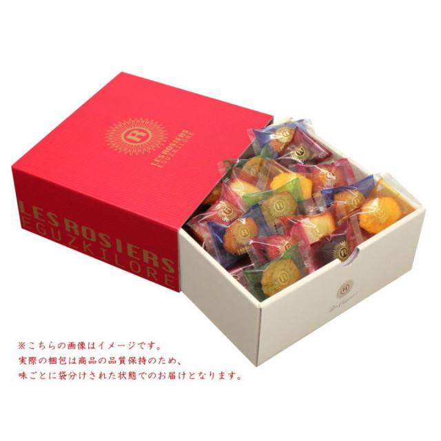 退職やお礼の品に最適！銀座プチガトーの焼き菓子詰め合わせセット。個包装、40個入り