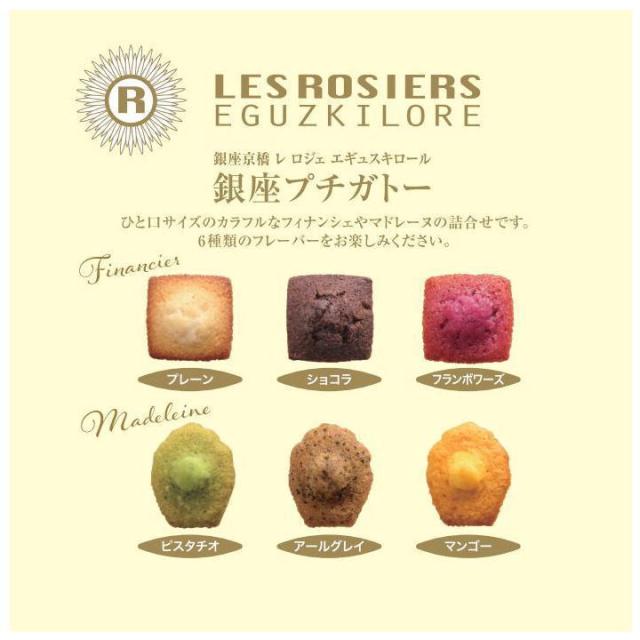 40個入り焼き菓子の詰め合わせセット。フィナンシェとガトーショコラのギフト