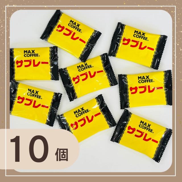 マックスコーヒー サブレ お菓子 千葉県 房の駅 道の駅