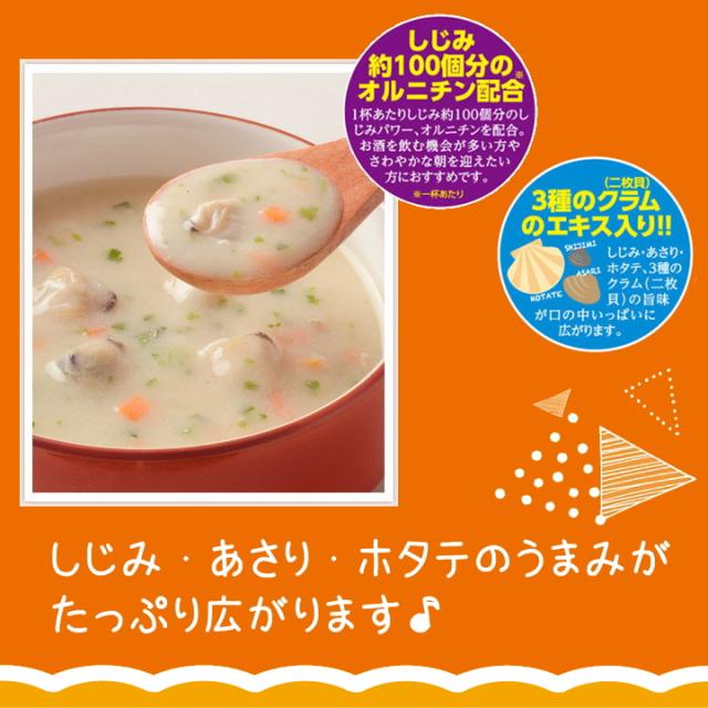 千葉県 房の駅 道の駅 しじみ ほたて あさり クラムチャウダー スープ