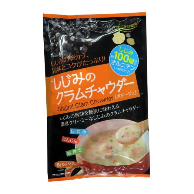 千葉県 房の駅 道の駅 しじみ ほたて あさり クラムチャウダー スープ