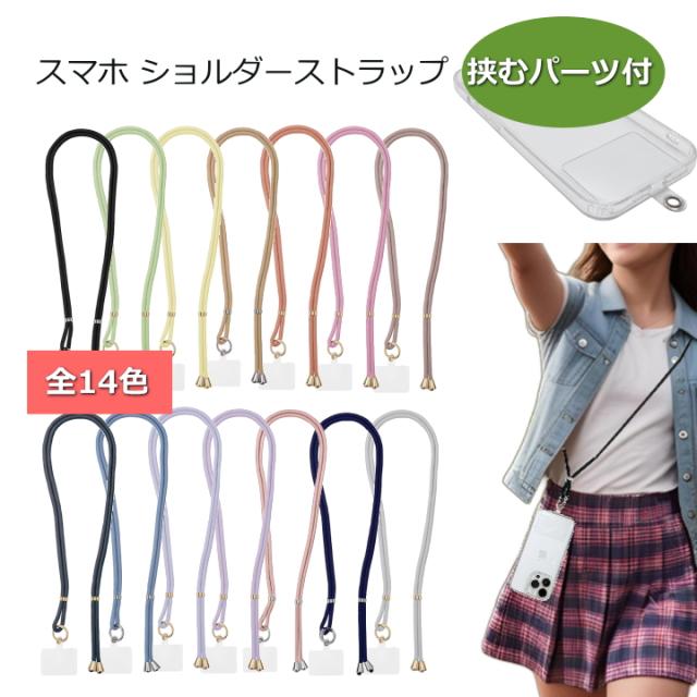 カラフルなSTRAP