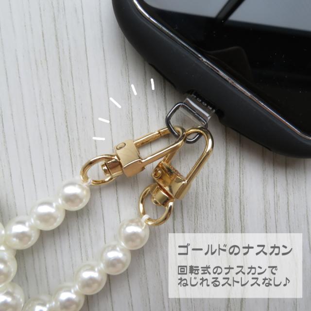 スマホショルダーストラップ