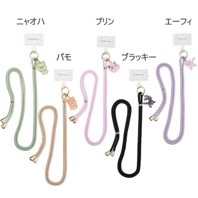 ポケモン スマホショルダー