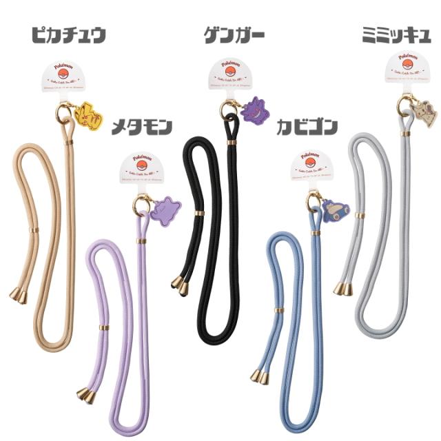 ポケモン スマホショルダー