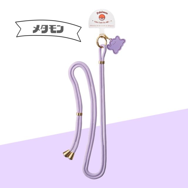 メタモン スマホショルダー