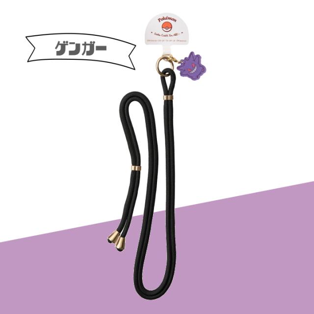 ゲンガー スマホショルダー