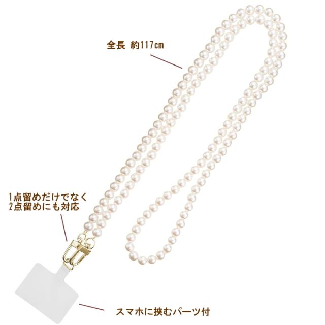 スマホショルダーストラップ