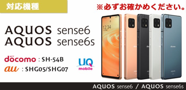 AQUOS sense6 au SHG05 SH-54B AQUOSsense6s SHG07 UQmobile 高品質 耐衝撃 背面 クリア ケース  カバー おしゃれ かわいい ストラップ対応 madeu グラファイト ブラウンベージュ カバー アクオスセンス６メール便送料無料の通販はau PAY  マーケット - クリックトラスト ...